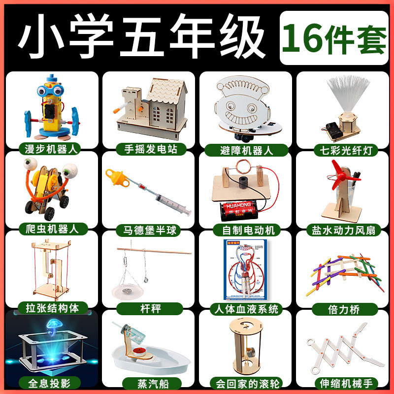 초등학교 5학년을 위한 16개 세트 - 무료 확장 실험 50개