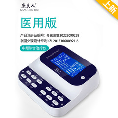 中周波数理学療法器治療器経絡疎通腰椎医療用家庭用鍼灸パルス電子マッサージ器電気療法機