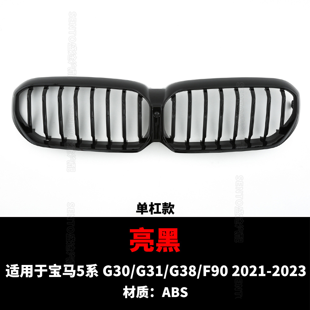 Bmw 5 Series Front Grille 21-23 Model Bumper Air Intake Grille Car Grille F90