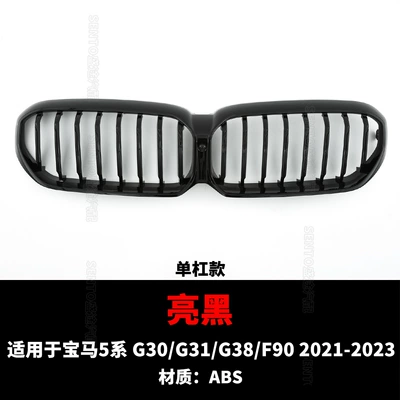 Bmw 5 Series Front Grille 21-23 Model Bumper Air Intake Grille Car Grille F90 (Zhongwang) - horizontal-bar-bright-black