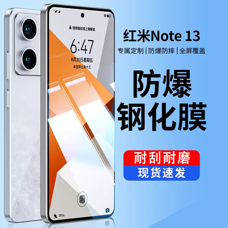 Suitable for Redminote13Pro Tempered Film Redmi Note13 Privacy Film Mobile Phone Protective Film Hydrogel Film Soft Film