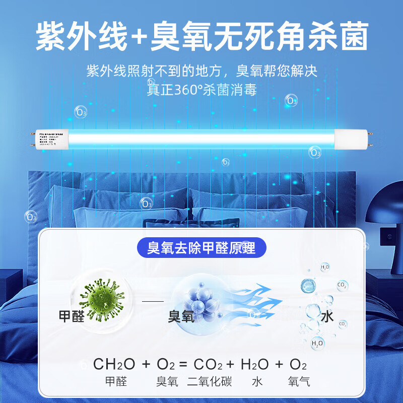 FSL Foshan iluminación T8 soporte lámpara de desinfección ultravioleta lámpara de desinfección de ácaros doméstica lámpara de esterilización de luz de jardín de infantes lámpara de desinfección de ozono