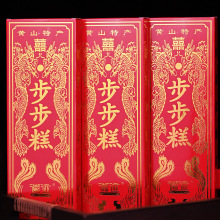 步步糕婚礼喜宴乔迁提车状元方片云片喜糕200克礼盒手礼安徽特产