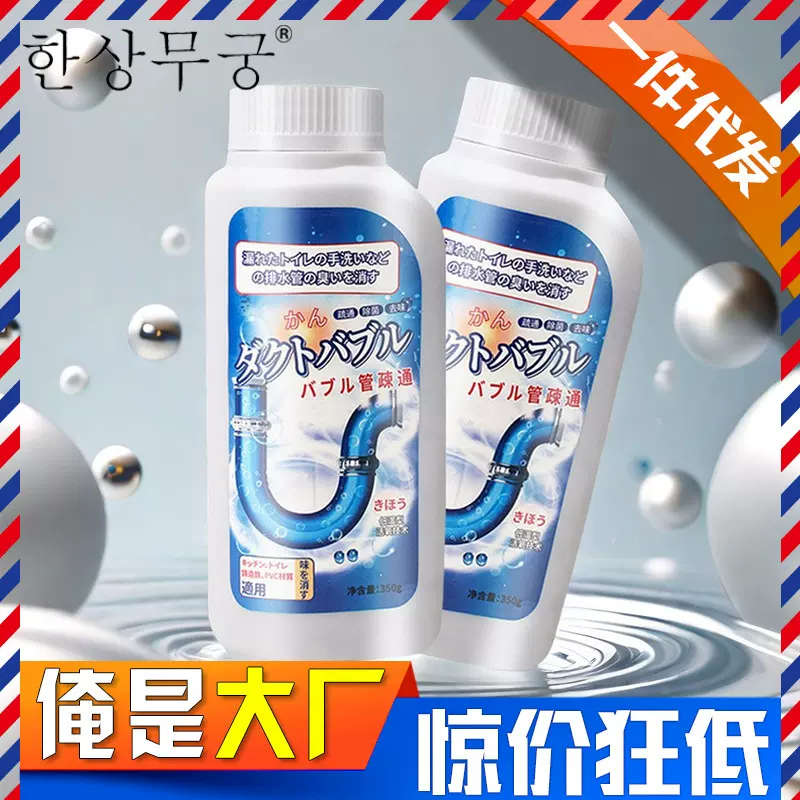 管道疏通剂强力溶解排水管马桶水池等除臭去污剂厨房下水道清洁剂