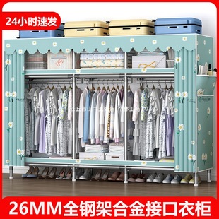 布衣柜加厚加粗全钢架卧室家用出租房用简易组装2025新款衣服柜子