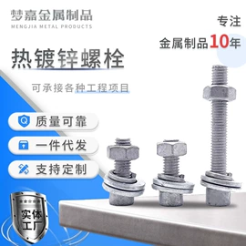 螺栓;光伏支架;其他紧固连接