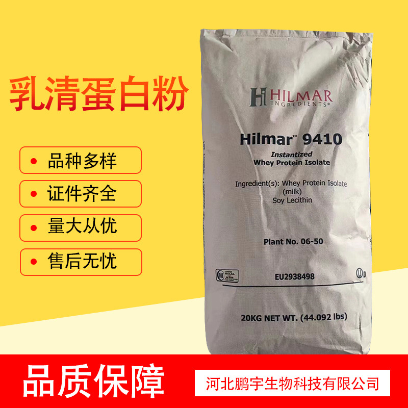 Whey protein isolate MSG us WPI90 instant WPC80 Hilma 8010 whey protein concentrate