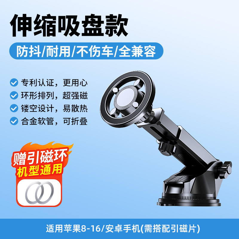Original patent 2025 new model-[mg02-1 super strong magnetic suction cup bracket] black