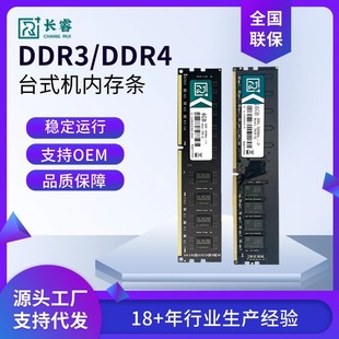Ddr4 Memory Stick 16g Desktop Computer Memory Ddr38G 4g 2666Mhz New Single Desktop Computer