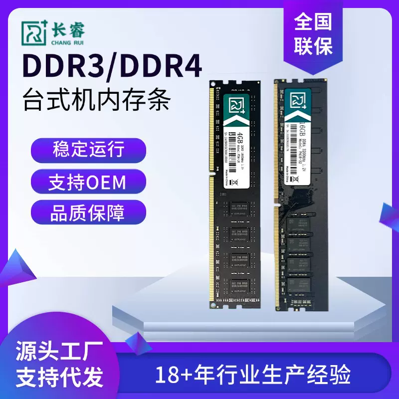 DDR4内存条16G台式电脑内存ddr38g 4g 2666MHz全新单条台式机电脑
