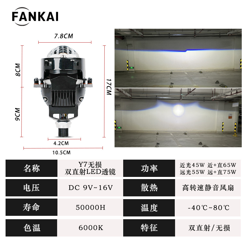 Y7 nuevos faros de coche 3 pulgadas LED bifocal lente láser de doble disparo directo tipo motocicleta no destructiva H4 H7 universal