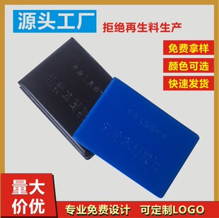 Driver's License Waterproof Driving License Driver's License Card Holder Card Holder Passport High Frequency Embossed Free Design Document