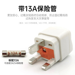 WD-7S adapter plug UK plug British plug travel adapter with safety insurance function
