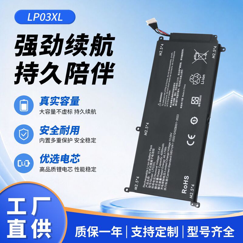 Suitable for Hp Envy M6-P113Dx 14-J101Tx 15-Ae017Tx Lp03Xl Battery