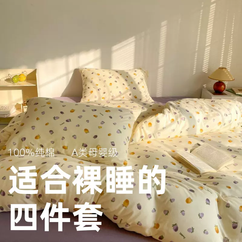 南通婴儿A类裸睡纯全棉针织棉床上四件套三件套被套床母婴级秋季
