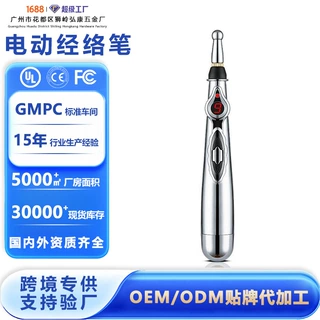 跨境经络笔电子针灸笔穴位笔探穴笔循经能量按摩笔刺络针理疗按摩