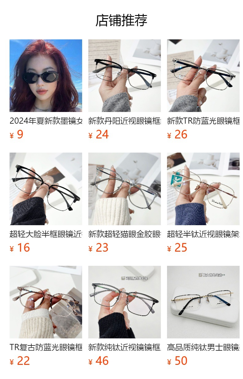 预览状态下无法点击,发布后,可点击跳转到对应的商品页面