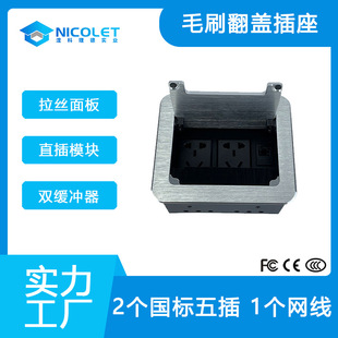 National standard five-plug network aluminum alloy buffer desktop socket with brush conference table desk brush flip socket