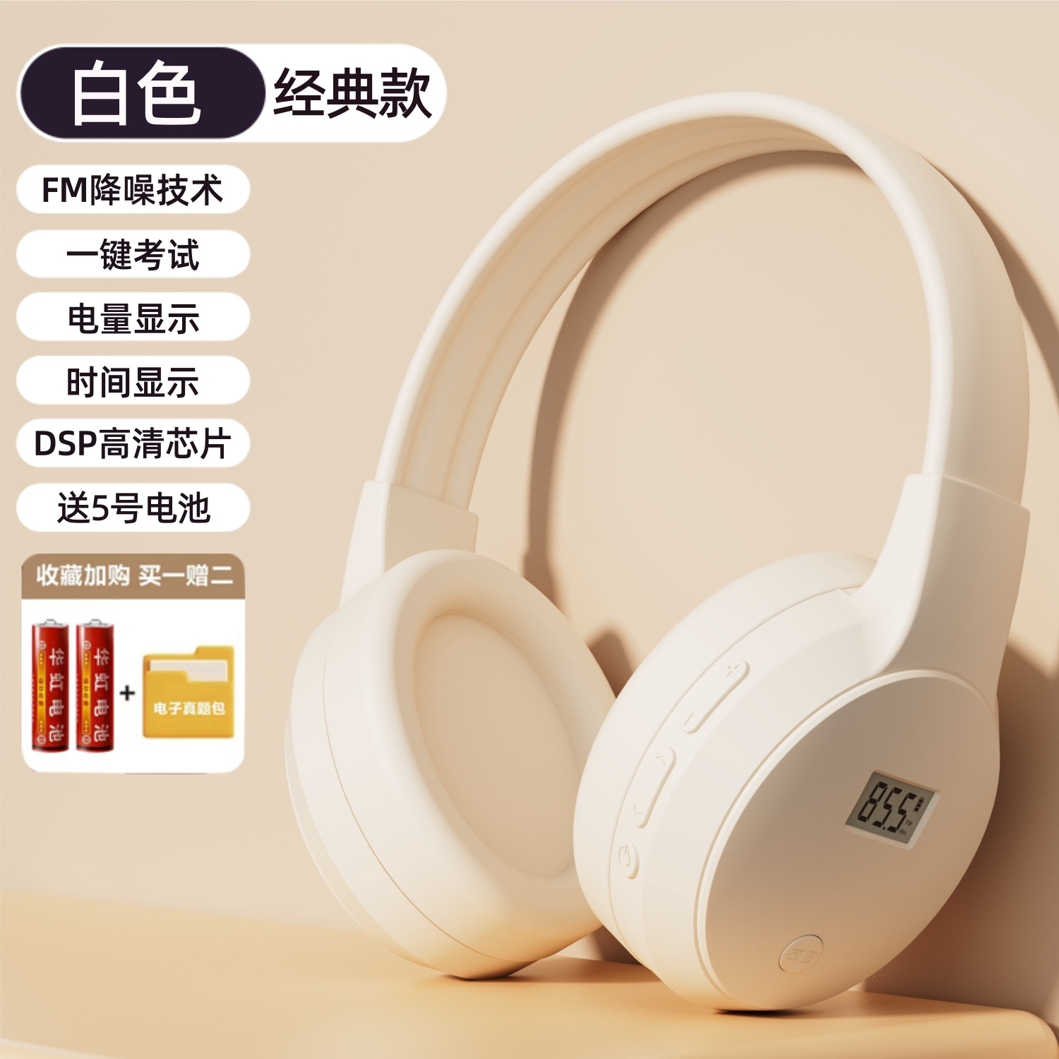 Package 2 Headphones + Storage Bag - White Classic [Time + Battery Display] Free…