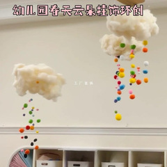 幼稚園クラス春日環創雲輪装飾ストラップ美工区創意綿吊り飾り材料バッグ