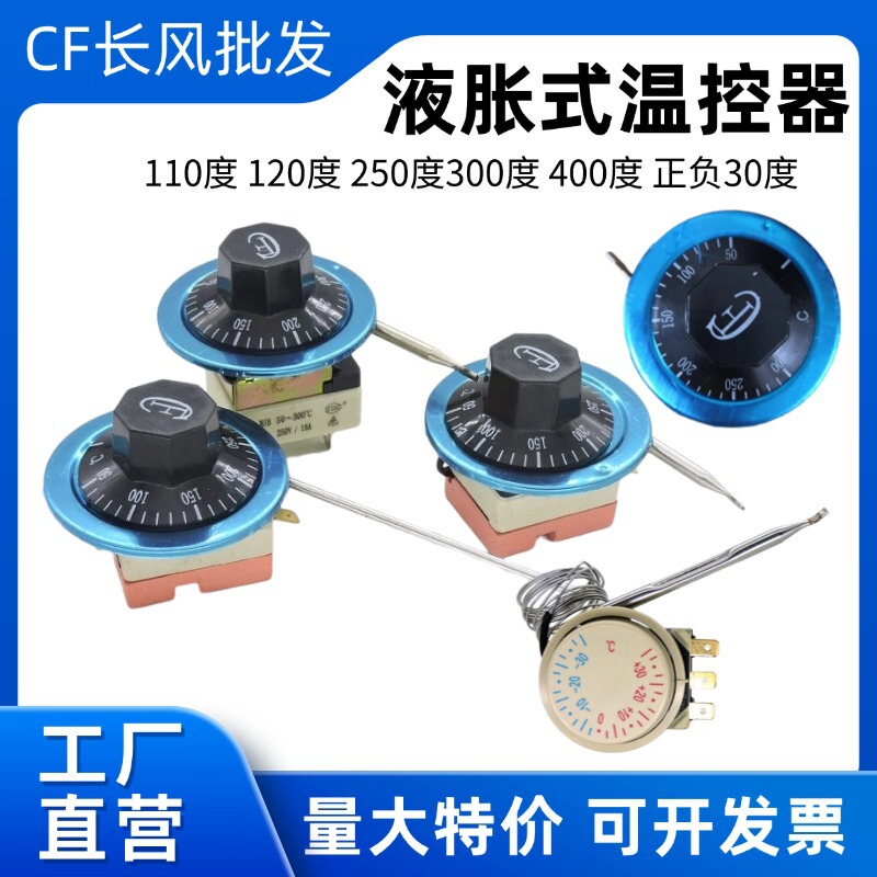 0-120 Degrees 30-110 Degrees 50-300 Degrees Knob Temperature Control Switch Boiler Kitchen Temperature Control Regulator 16A250V