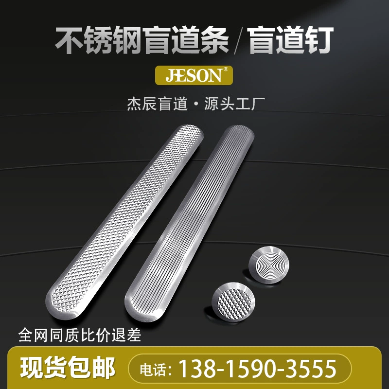 Завод в наличии 304 Нержавеющая Сталь Слепой трек для ногтей ананас слепой направляющая полоса кольцо узор нескользящий слепой трек для ногтей