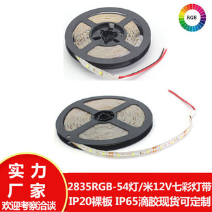 2835RGB3528 colorful lights with 5v 12V low pressure drop plastic bare board atmosphere spot lights can be customized by the factory