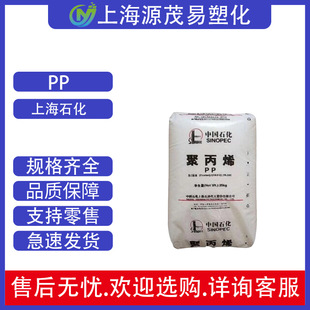 Transparent Plastic Pp Shanghai Petrochemical M250E Disposable Syringe Infusion Bottle Food Container Flame Retardant Extrusion Grade
