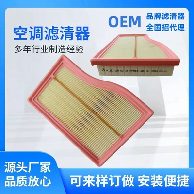 Air conditioning filter conditioning oil filter air conditioning