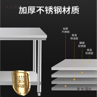 0.15kg Tier Stainless Steel Work Table for Restaurant Kitchen, Thickened Cutting Board 304 Commercial