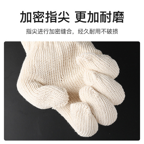 工厂批发棉纱手套720g七针劳保耐磨防滑加厚加长灯罩防护棉线手套