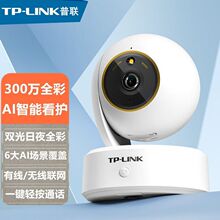 TP-LINK TL-IPC43CL-V2����ʵʱ����300������������̨���������
