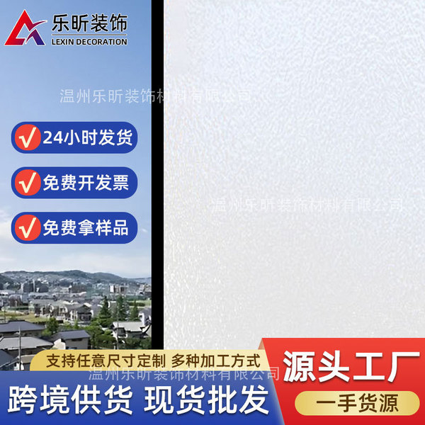 Wholesale Electrostatic Frosted Glass Film Bedroom Living Room Window Blocking Film Household Thickened Window Glass Privacy Film