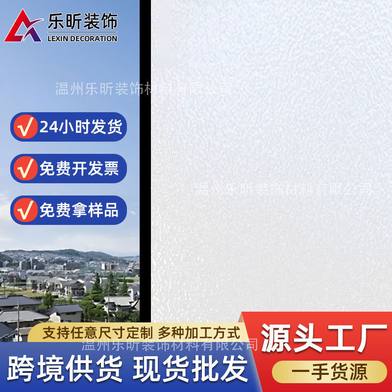 Wholesale Electrostatic Frosted Glass Film Bedroom Living Room Window Blocking Film Household Thickened Window Glass Privacy Film
