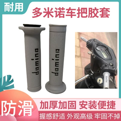 Handlehold cover Grips New Model Waterproof