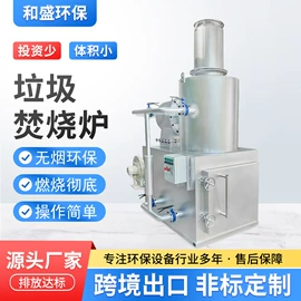 垃圾焚烧炉