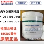 长城防尘精密润滑润滑脂