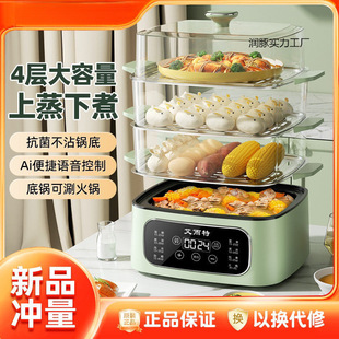Household Electric Steamer Hot Pot Multi-Functional Large-Capacity Steamer Intelligent Fully Automatic Steaming and Cooking All-In-One Pot
