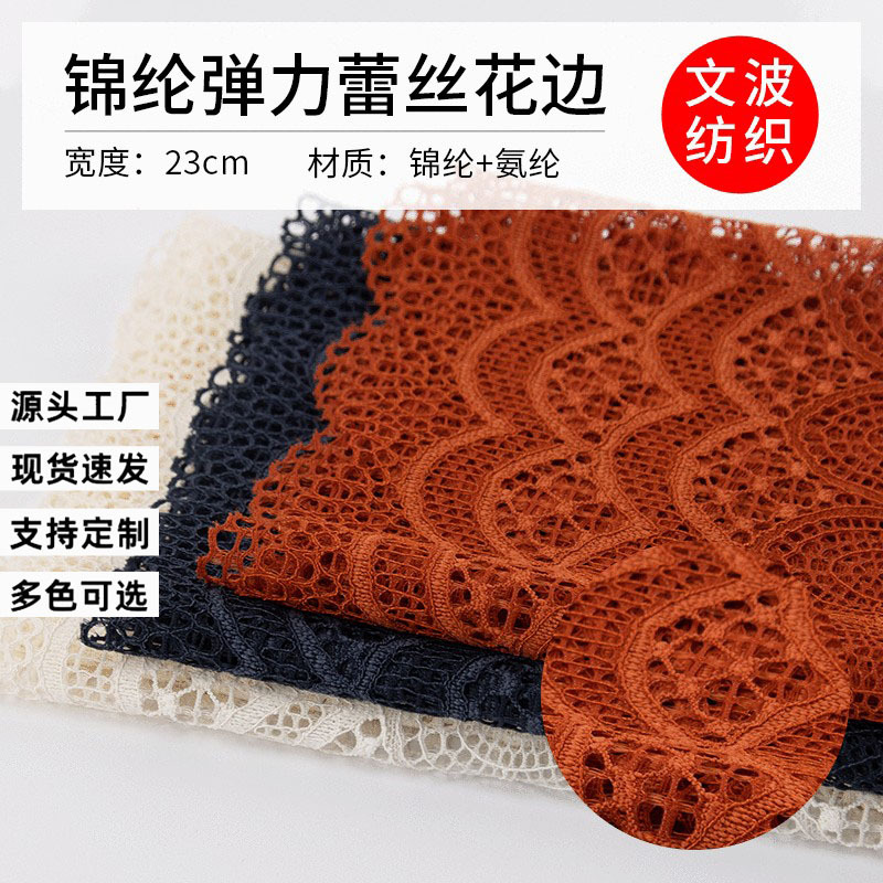 批发锦纶蕾丝大花边连衣裙安全裤花边面料无弹连衣裙服装打底辅料