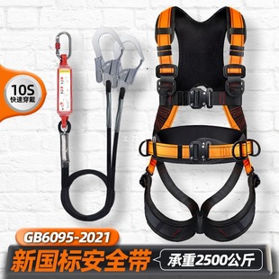 Full-Body Five-Point Safety Belt for High-Altitude Work European-Style Double Large Hook Buffer Safety Rope National Standard Anti-Fall Safety Belt