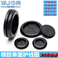環保單面橡膠護線圈密封圈電線保護套防塵防水阻燃絕緣橡皮過線圈