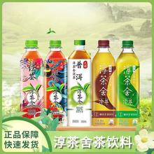 可口可乐淳茶舍480ml*12瓶整箱普洱消茶乌龙绿茶大红袍茶饮料