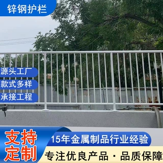 定制锌钢阳台护栏小区别墅围墙护栏楼梯扶手庭院防撞室外防护栏杆
