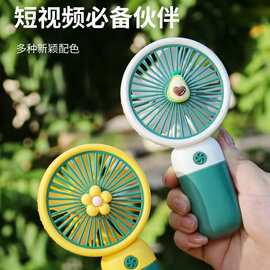 卡通可爱水果小花朵夏天手持小风扇便携桌面手机支架充电款长续航