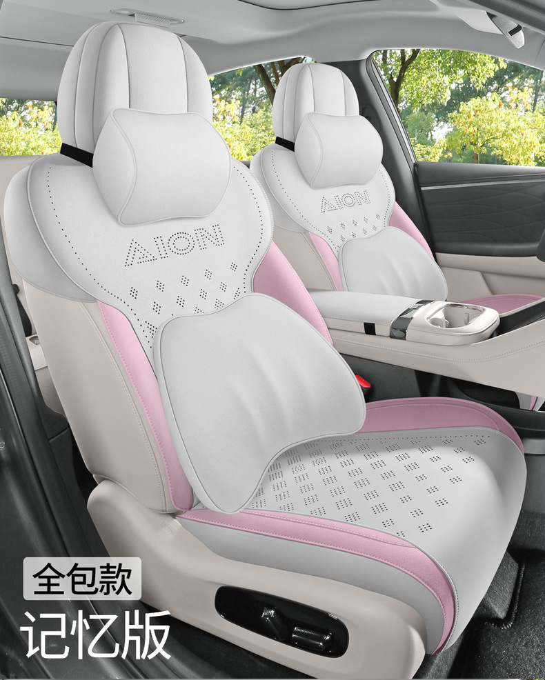 25 Models of Aion I60 Special Seat Covers, Semi-Enclosed Seat Cushions, Four-Season Aion Car Seat Covers, Perforated Suede Seat Cushions