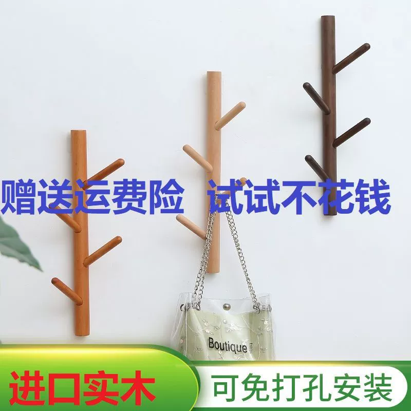[Factory Outlet] Вешалка из цельного дерева Простая современная вешалка Настенная Простая вешалка для одежды для спальни