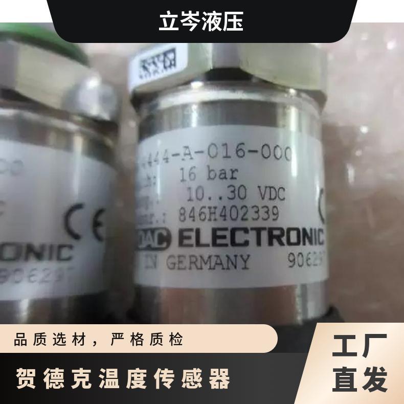 HYDAC贺德克温度传感器 908120 ETS7246-A-010-000 德国原装进口