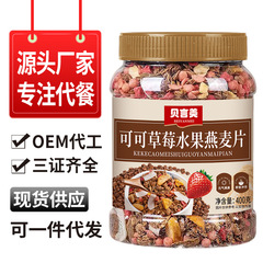 夜通し一杯の焙煎カカオのオート麦のサクサクしたイチゴの果物の代わりに食事をします。