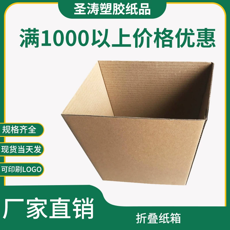 Производители напрямую Универсальная складная коробка аксессуары упаковочная коробка продукты анти-столкновение перегородка коробка из воловьей кожи гофрированная карта