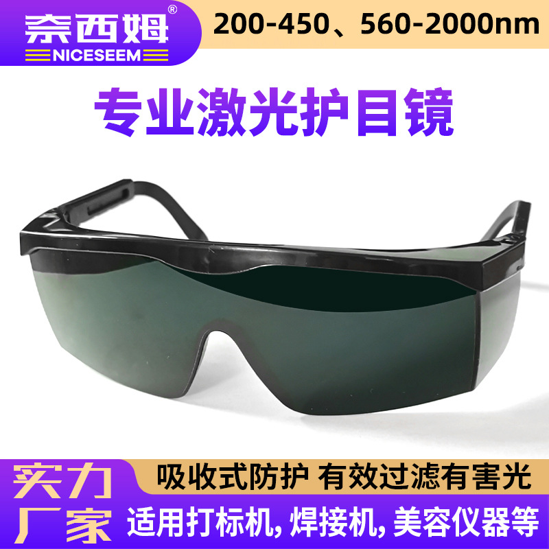 Envío libre gafas de protección antideslumbrante púrpura rango de longitud de onda infrarroja 200-450 y 560-2000nm anti-láser gafas